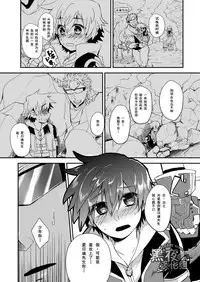 [Chikachika (Tarao Tarako)] Watashi to Omae no Tokonatsu-kyuu | 我和你的常夏级 [Chinese] [黑夜汉化组] [Digital]