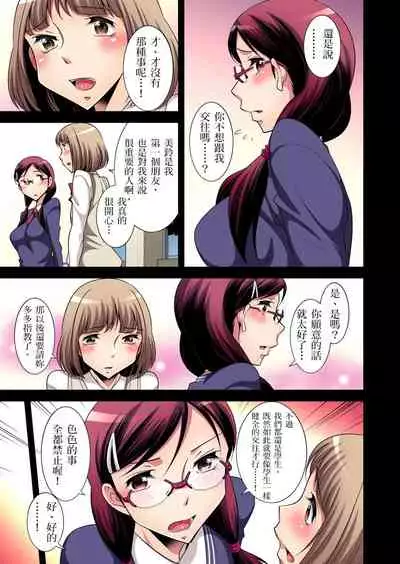 Zetsumetsu Kigu Danshi ~ Boku no Kokan ga Nerawareru Wake | 瀕臨絕種的男子～所有人都在覬覦我的小弟弟 Ch.1-31