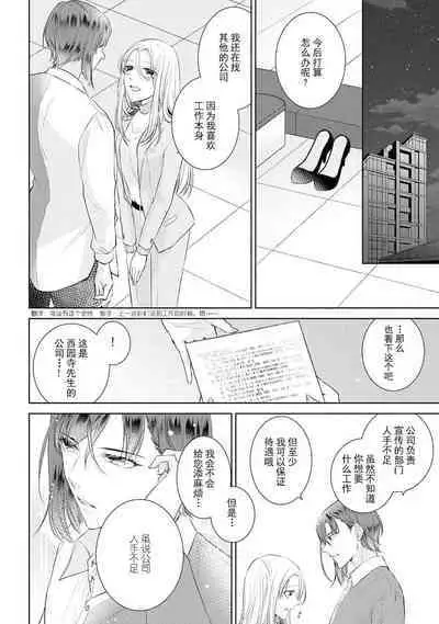 Torokeru goshippu ore ga don'na sekkusu suru no shiritai? | 心神荡漾的八卦 你想知道我是怎样做爱的么？