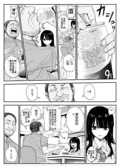 [Haitoku no Mori (Moria)] Oshiego Kiss Hame Nikki ~Deka Chichi Deka Nyuurin 