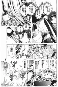 [Ootori Ryuuji] Eroge Master no Ore ga Sanjigen Kouryaku ni Honki o Dashita Ken | 色情遊戲高手的我對三次元攻略也認真起來的事件 [Chinese]