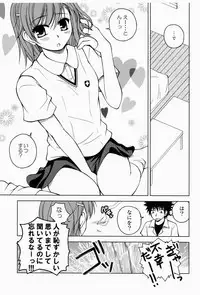 (C77) [Ringo Koucha (Futatsuki Kazuo, Takamiya Sakura)] Biribiri Misaka (Toaru Kagaku no Railgun)