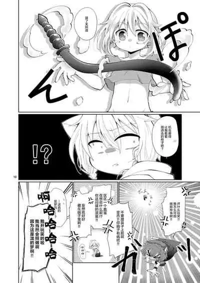 あくまでコレは『夢』なので。