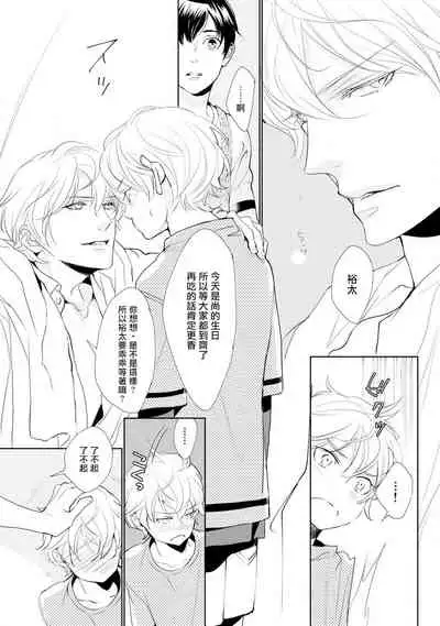 二重螺旋 Ch.01