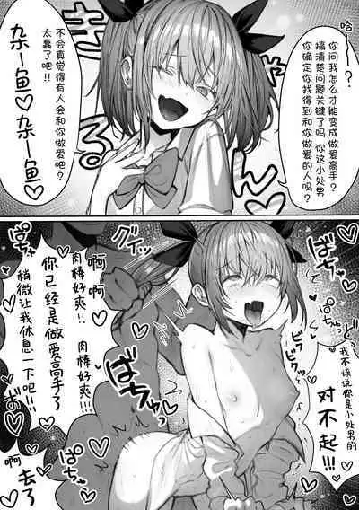 [Pirates Cat] PoluColle Cast Joui no Anoko wa Jitsu wa Inran Dosukebe Chijo -Soushuuhen- | 春色收藏 身为同龄人婆罗门的她其实是荒淫无度的痴女-总集篇- (Various) [Chinese] [欶澜汉化组] [incomplete]