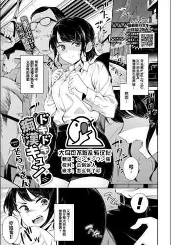 切アイ漫画