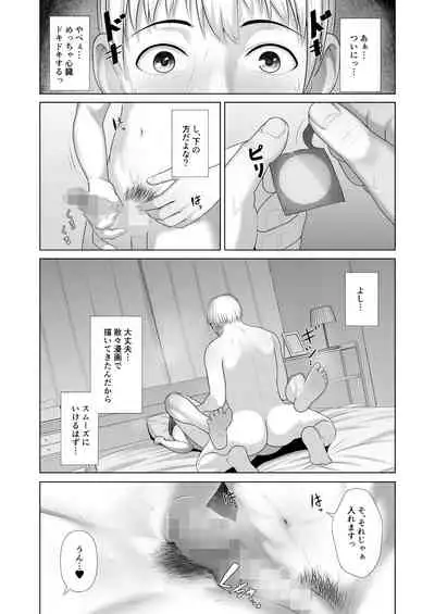友人の母親に筆おろしされました