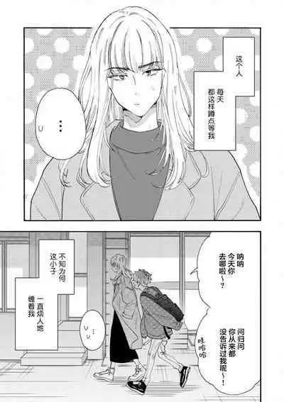 女友般的男友
