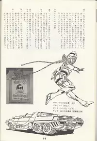 Macross Attack Team - Sky Angels IV: Don't Say Goodbye