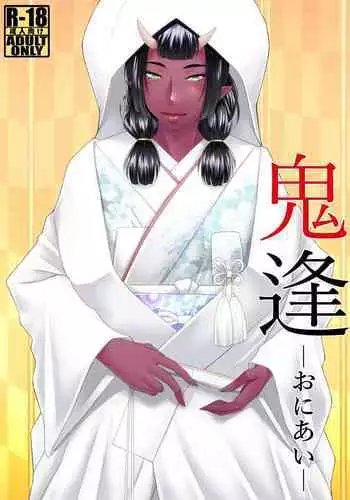 Oni Ai