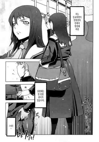 [しょごた] 性轉換純情不良少年！莫名其妙被欺負到濕得一塌糊塗☆ 1-7話