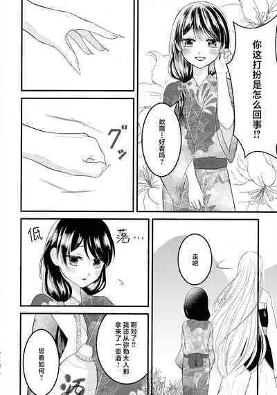 (SPARK16) [Mochi mochi no mi (ringo ame / riri ~i / 2Q / mochita / yuki usa) ] kin'yoku no dai yōkai | 禁欲的大妖怪 [Chinese] [莉赛特汉化组]