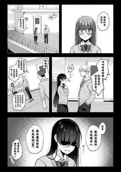 JKサキュバス悶絶リベンジ!! ～仕返し3Pでクソオス2匹を搾り殺します～