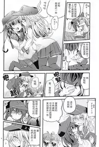 (SC65) [Dakowazu] Akatsuki Hibiki no Himitsu Note (Kantai Collection -KanColle-) [Chinese] [板车汉化组]