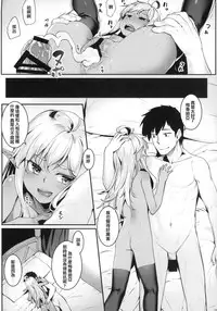 (C94) [Area14 (Kasei)] Dark Elf no Himegimi to Ichakorax [Chinese] [胸垫汉化组]