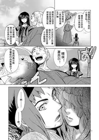 [Toko-ya (HEIZO, Kitoen)] Saint Foire Festivaleve Olwen3 + Dotanba Setogiwa Gakeppuchi 26 [Chinese] [蛋铁个人汉化]