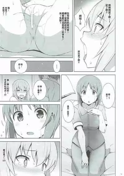 (C92) [Mushimusume Aikoukai (Nakamura Yukitoshi)] Itsumi Erika ga Nyouinanka ni Makeru Wake ga Nai! (Girls und Panzer) [Chinese] [白杨汉化组]