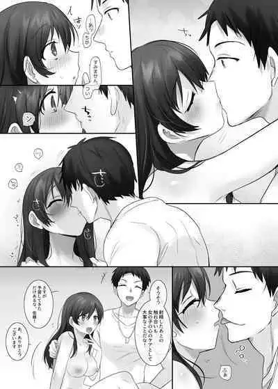 TS保健体育～クラス全員女体化授業～/佐藤くん編まとめ