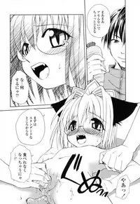 [Shizaki Masayuki] Ikeike!! Nekoro Maid