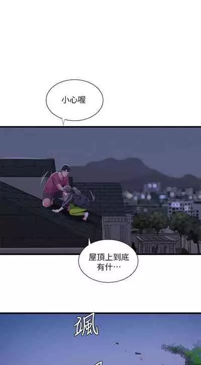 【周四连载】亲家四姐妹（作者：愛摸） 第1~61话