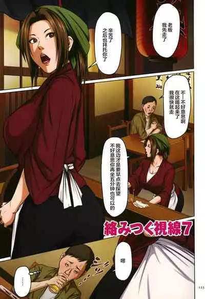 Karamitsuku Shisen