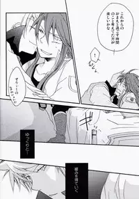 [Yukeyuke Ryuuseigou] Chains+handS (talesof the abyss)