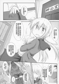 (C90) [Shirasu An (Baerun)] Satsukibare (Kantai Collection -KanColle-) [Chinese] [靴下汉化组]