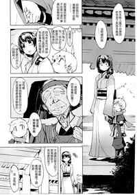 (C88) [Xration (mil)] Onigashima no Rouraku (Ragnarok Online) [Chinese] [為了拯救自己的蛋蛋漢化]
