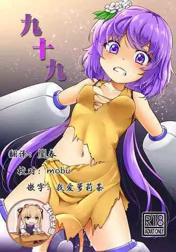 [Facehouse (Kanichiri)] Yuka Juice - Yukari's Juice (Touhou Project) [Digital]