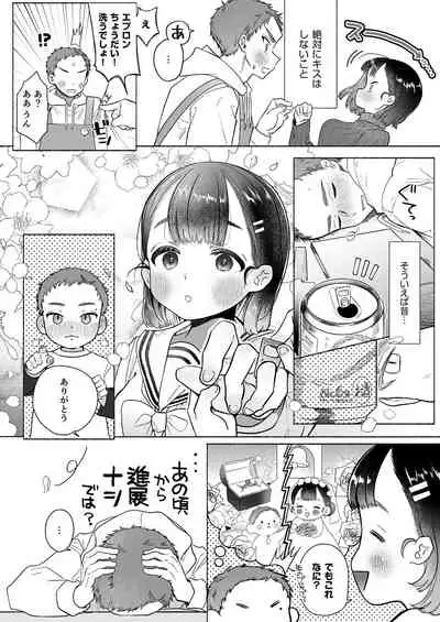 [おたまジャグジー (たまの父)] おれはねえちゃんでしか抜けない [Digital]