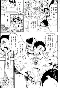 COMIC Mate 2013-02