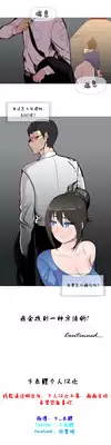 HouseHold Affairs 【卞赤鲤个人汉化】1~19话（持续更新中）