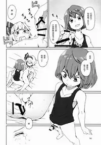 (C91) [Sorabatake (D@i)] Touhou Teien Tan (Touhou Project) [Chinese] [瑞树汉化组]