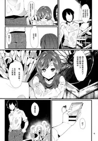(C86) [Tetsu no Otoshigo (Chirorian)] Anata No Machi No Wasuregasa (Touhou Project)(chinese)【伞尖汉化】