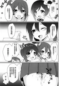 (SC65) [Ohoshisamadou (GEKO)] Kotori to Niko ga Himitsu no Sekkyaku shichau yo♥ (Love Live!) [Chinese] [脸肿汉化组]