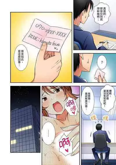 「面接中なのにセックスしたい…!」新卒女子を100%イかす媚薬アロマ | 「還在面試的我卻想做愛…!」讓應屆女畢業生100%高潮的媚藥芳香油」