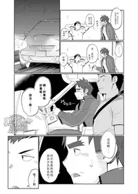 [Dokudenpa Jushintei (Kobucha)] Coach no Kuseni Namaiki da Escalation | 不就是个教练嘛 有啥好狂的 ~甜蜜升級~ [Chinese] [黑夜汉化组] [Digital]