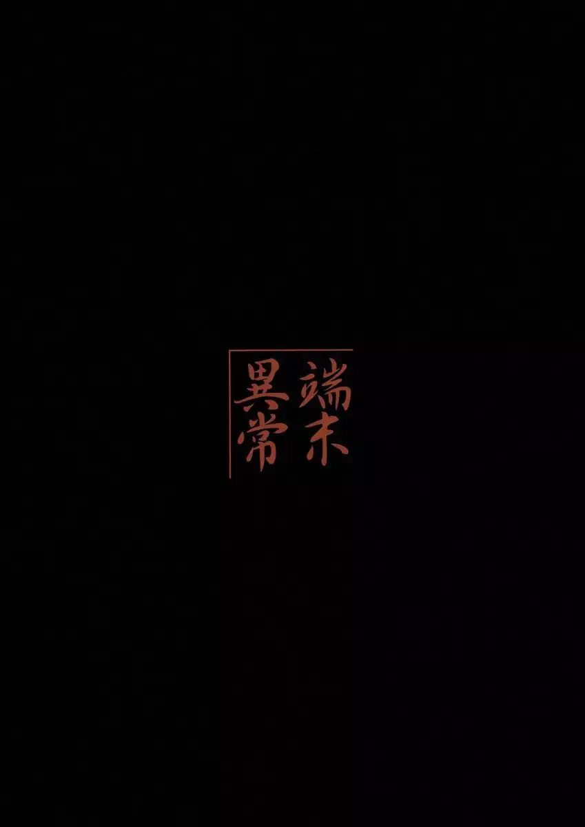 Genko no Ori 2