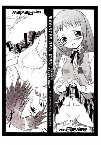 (C80) [Jenoa Cake (TakayaKi)] C80 Kaijou Gentei Rough Shuu
