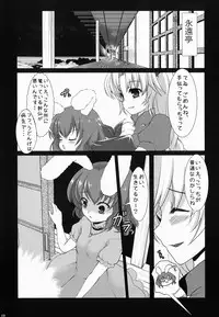 (C75) [Eclipse, Kuma-tan Flash! (Rougetu, Hanao.)] Jarekko Doubutsu (Touhou Project)