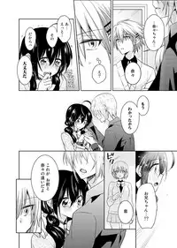 [Satoru] nikutai change. ～Oni-chan no karada de iku nante!!～(4)
