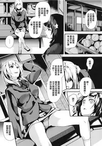 [DATE] reincarnation ~Ubawareta Shoujo no Karada~ | 少女被掠奪侵占的肉體 [Chinese]