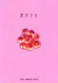 (C86) [Zettai Shoujo (Raita)] Mahou Shoujo 13.0 [Chinese] [無邪気×曉白漢化]