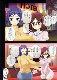 (C86) [Arsenothelus (Rebis)] RinChina Icha Love Netori ♂×♀Hen (Gundam Build Fighters)