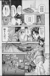 [Murao Mio] Virgin Mama Vol.20
