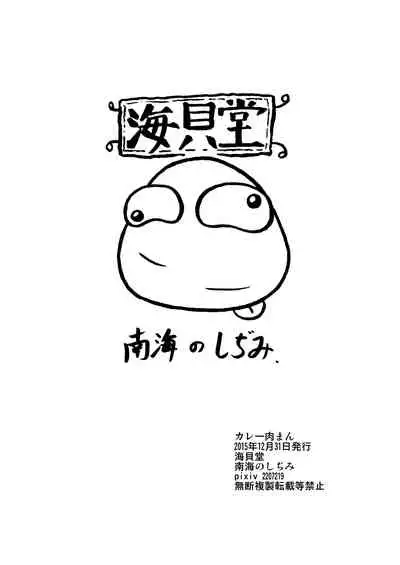Curry Nikuman