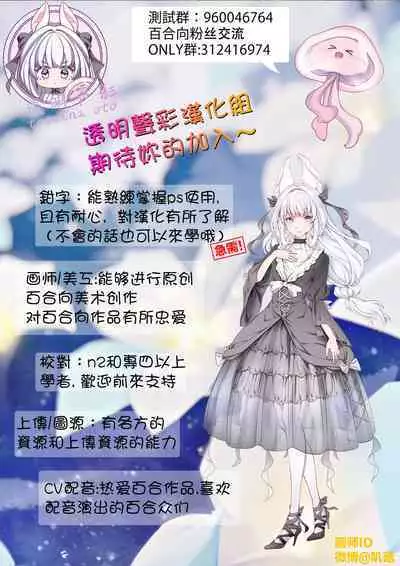 Idol no Yoru no Osewa mo Manager no Oshigoto desu | 照顾偶像的夜生活 也是经纪人的工作哦