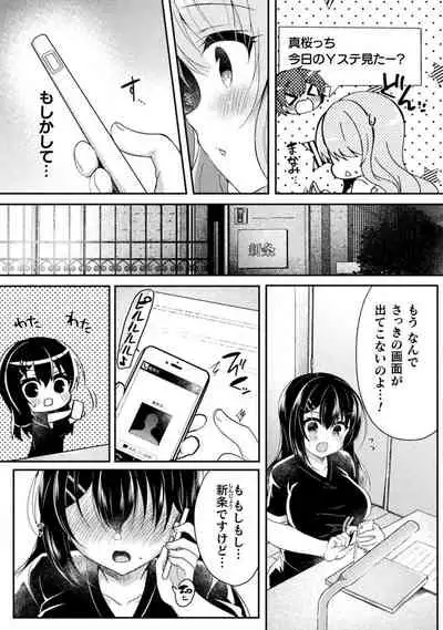 Yuri Love Slave: Futari dake no Houkago