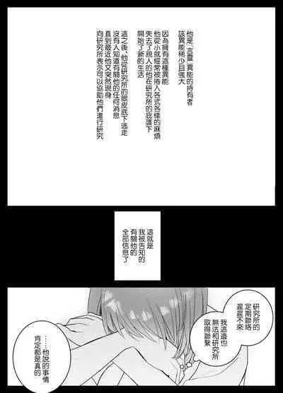 [Crs (shira shū) ] kotodama-dzukai no iinari omocha - zetchō kanri de Karada mo Kokoro mo shihai sa reru - | 言灵差遣下言听计从的玩具-被绝顶管理支配身心- [Chinese] [莉赛特汉化组]