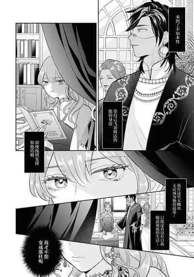 [Nanabishi Hiro] hajimete o mottooshiete? ~ Nettaiya ni tokeru ai ~ | 带我体验更多第一次吧？ ～溶于热带夜之爱～ (botsuraku reijo ga fianse ni dekiai sa re chau ansoroji ~ Mainichi Iku made owaranai!~ 3) [Chinese] [莉赛特汉化组]